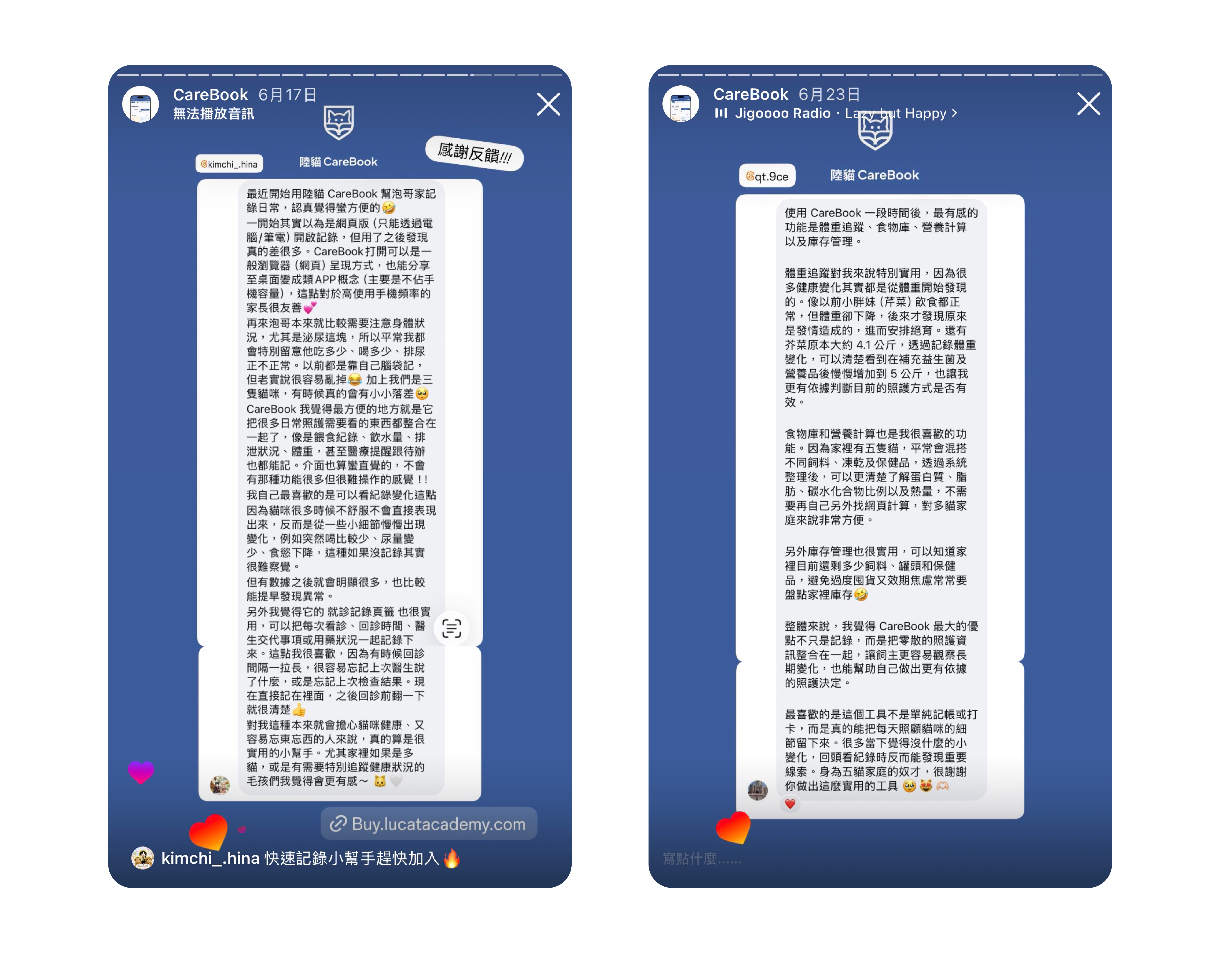 CareBook 使用者回饋：多貓家庭泌尿監測與體重追蹤心得